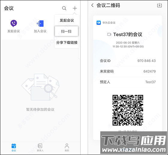 华为云会议app官方最新版