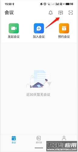 华为云会议app官方最新版