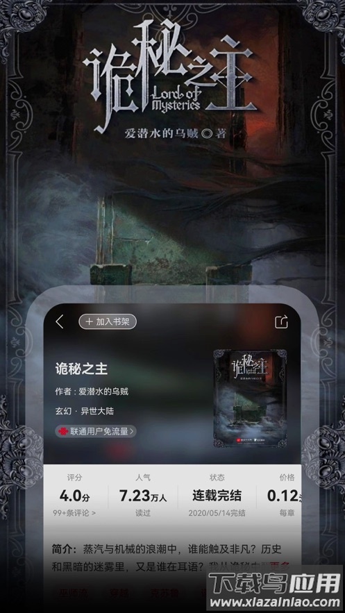 联通爱听app最新版截图1