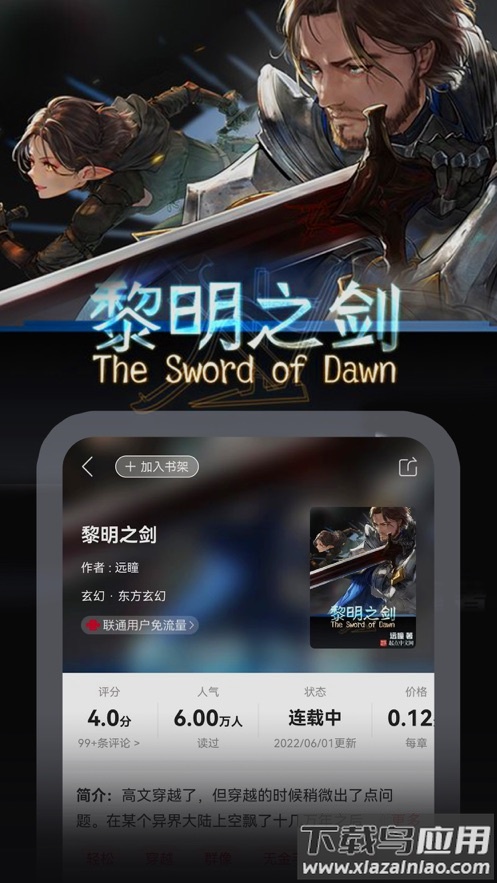 联通爱听app最新版截图3