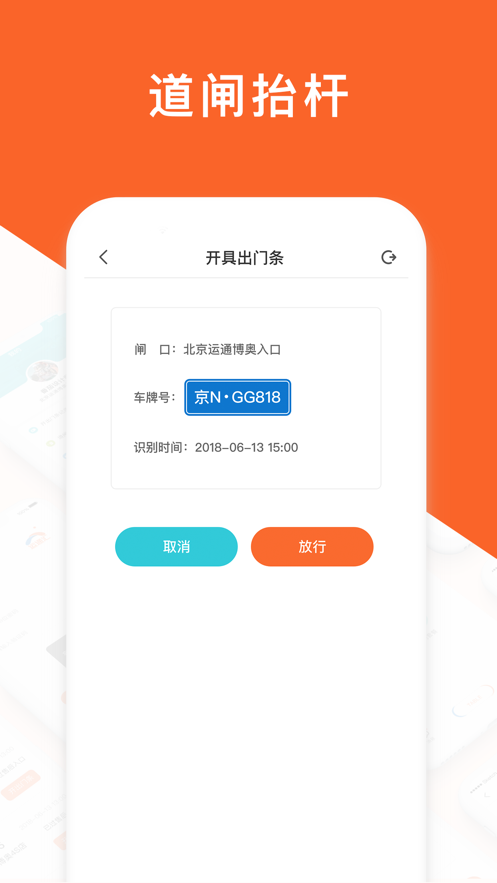 运通汇经销店端客户端最新版截图1