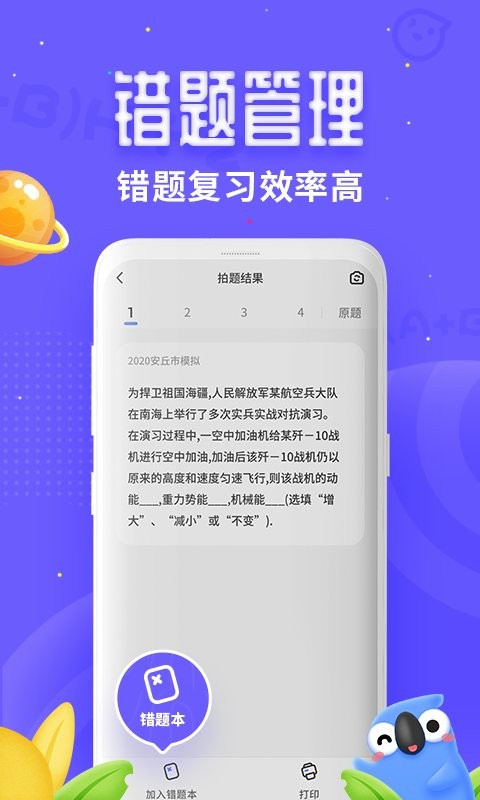 讯飞口袋打印软件截图1