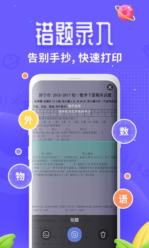 讯飞口袋打印软件截图2