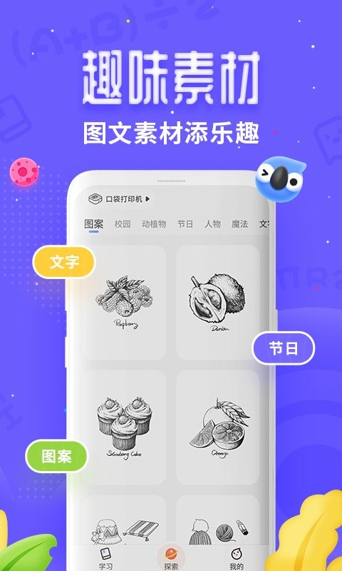 讯飞口袋打印软件截图3