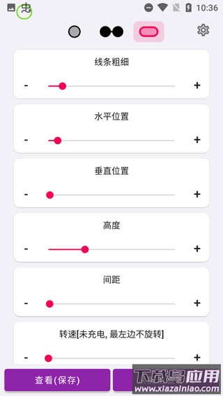 energyring官方版最新版截图1