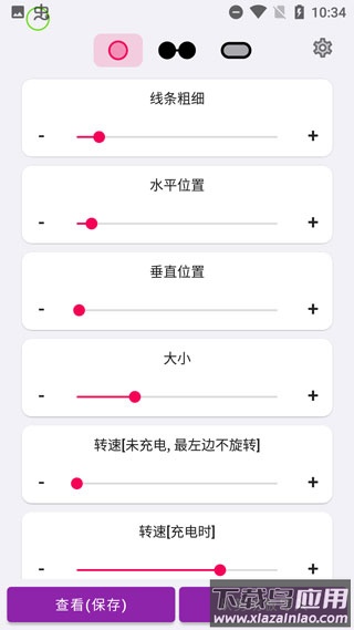 energyring官方版最新版截图4