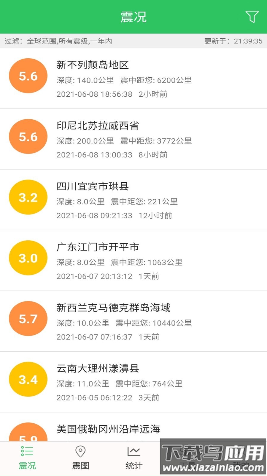 地震预警助手下载安装最新版截图