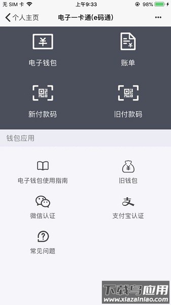 内蒙古医科大学i医大最新版最新版截图3