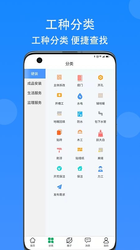 匠小佐最新版最新版截图1