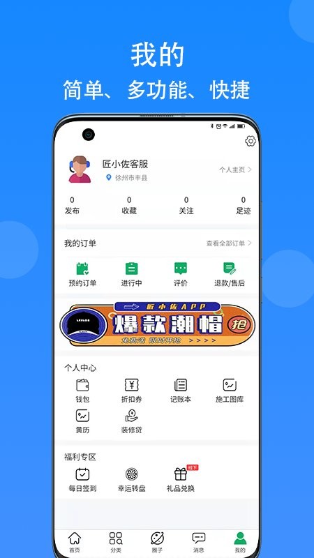 匠小佐最新版最新版截图2