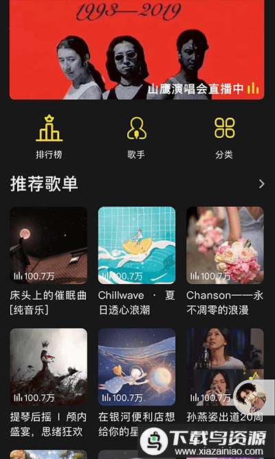 涯悠音乐最新版截图3