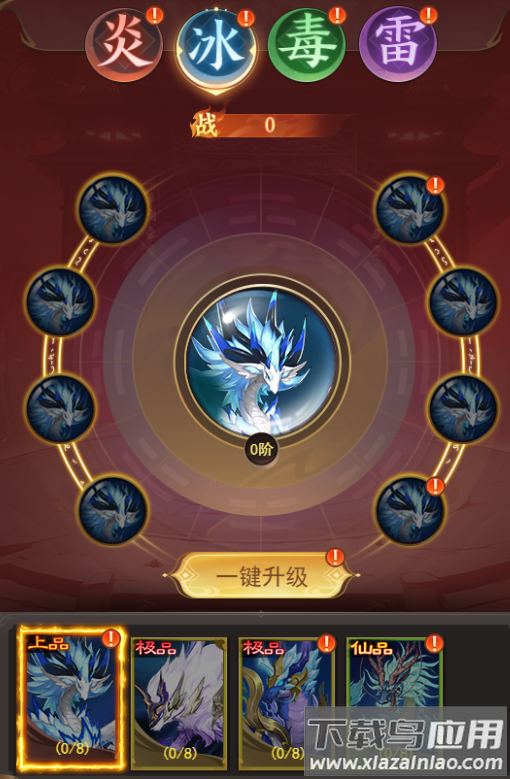 凡人御灵传0.1折