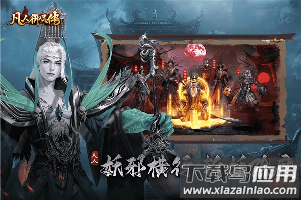 凡人御灵传0.1折截图4