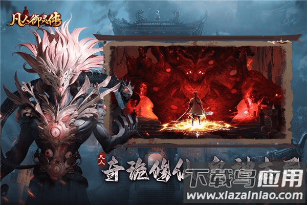 凡人御灵传0.1折截图5