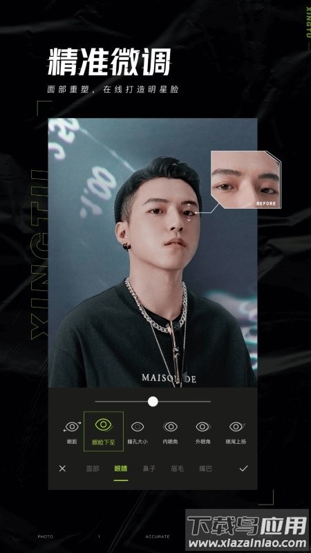 醒图app官方手机版下载最新版截图3