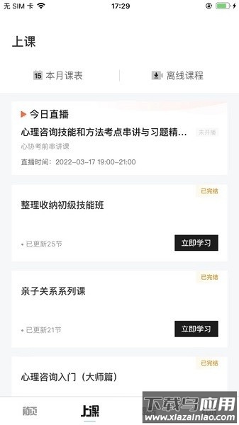 知晓健康最新版