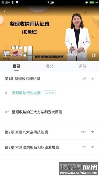 知晓健康app最新版截图3