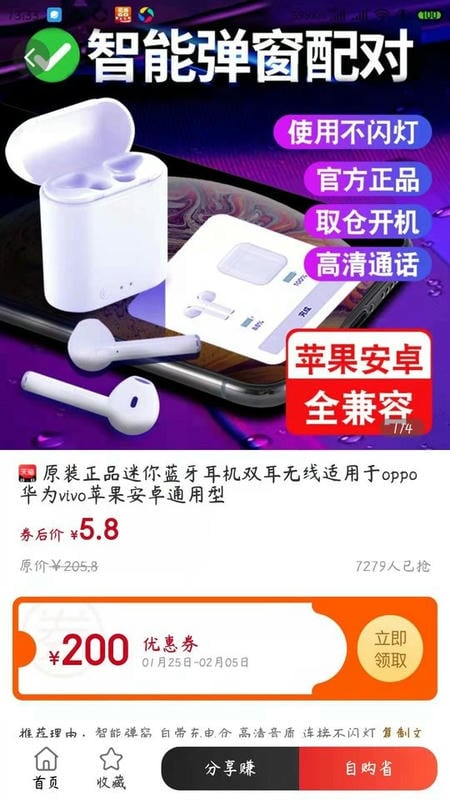 领券Go最新版最新版截图1