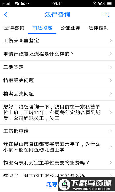 e同说法app最新版截图1