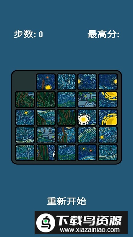 滑块拼图游戏官方正版最新版截图4