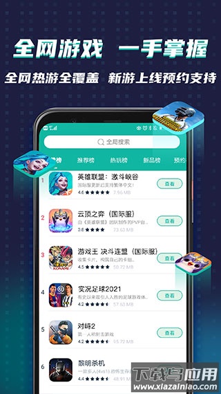 ourplay官方版截图3
