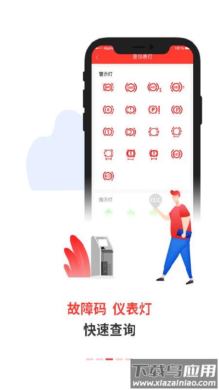电喷之家app下载最新版截图3