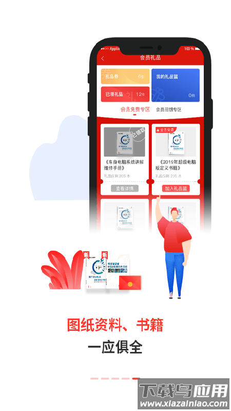 电喷之家app下载最新版截图5