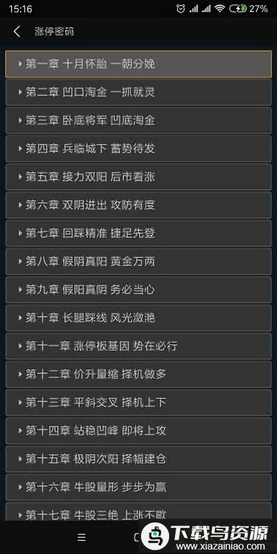 黑马量学最新版最新版截图1