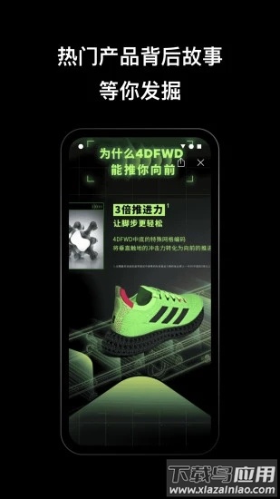 adidas app截图1