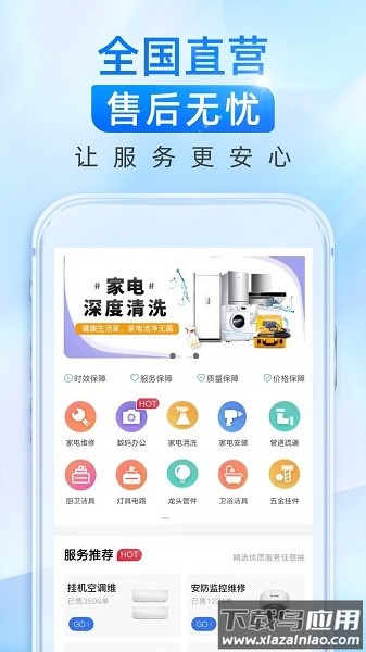 啄木鸟维修师傅端最新版截图3