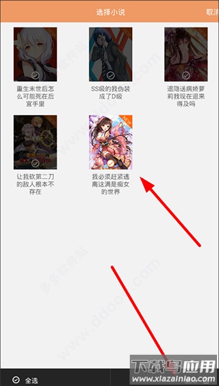 sf轻小说app最新版(菠萝包轻小说)