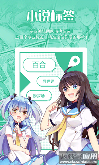 sf轻小说app最新版(菠萝包轻小说)最新版截图3