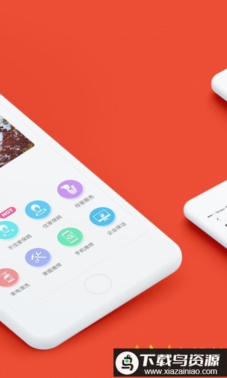 家政帮保洁端手机版最新版截图2