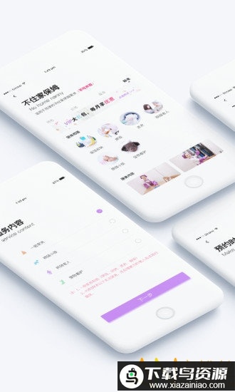 家政帮保洁端手机版最新版截图3