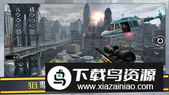 真实狙击手游戏2025(pure sniper)最新版截图4