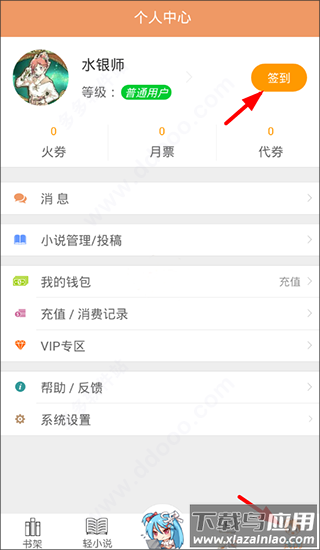 sf轻小说app(菠萝包轻小说)