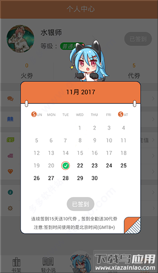 sf轻小说app(菠萝包轻小说)