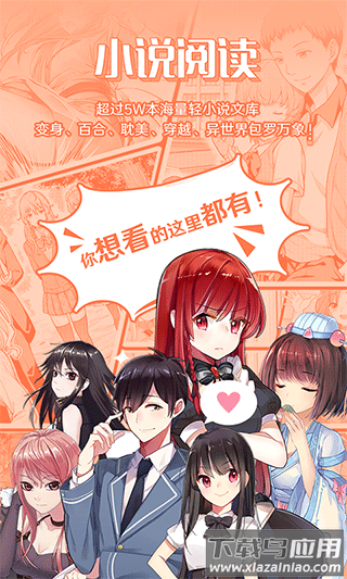 sf轻小说app(菠萝包轻小说)最新版截图1