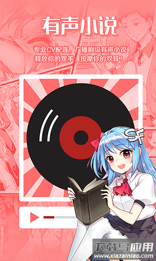 sf轻小说app(菠萝包轻小说)最新版截图2