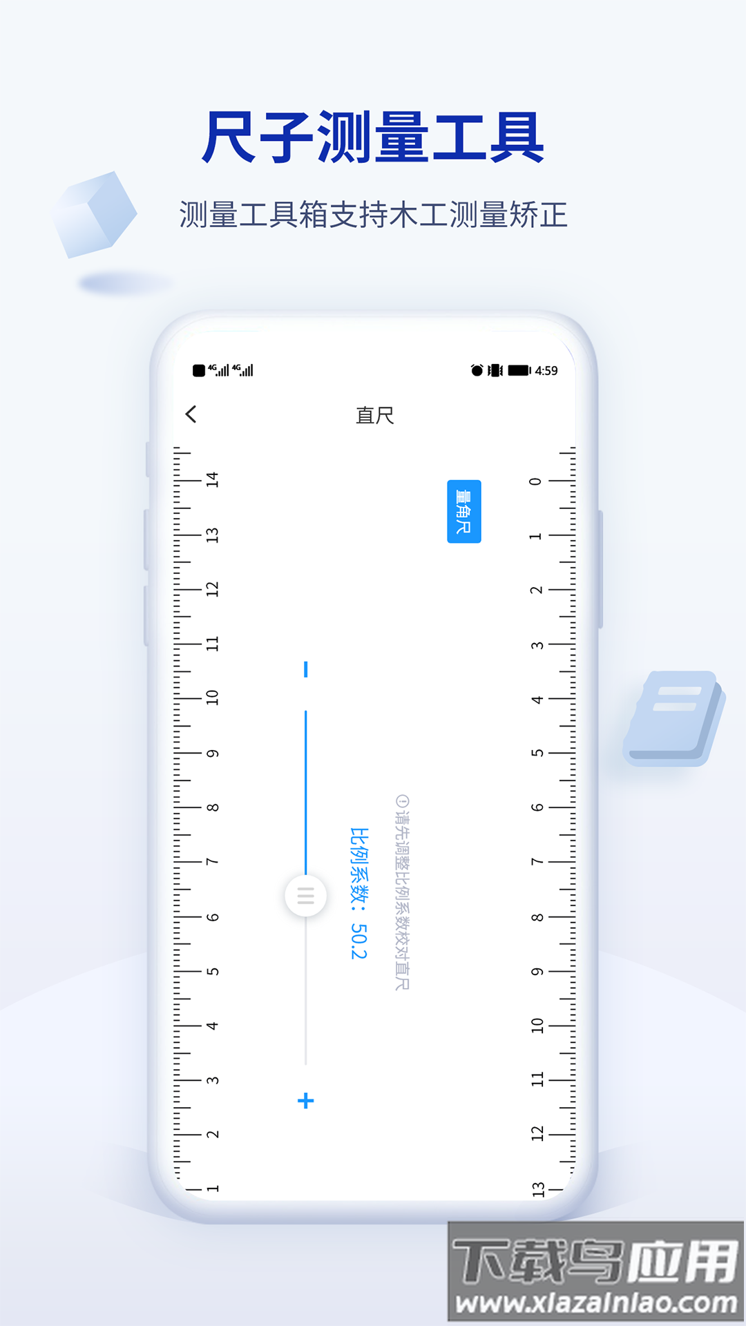 木工计算器Pro官方版