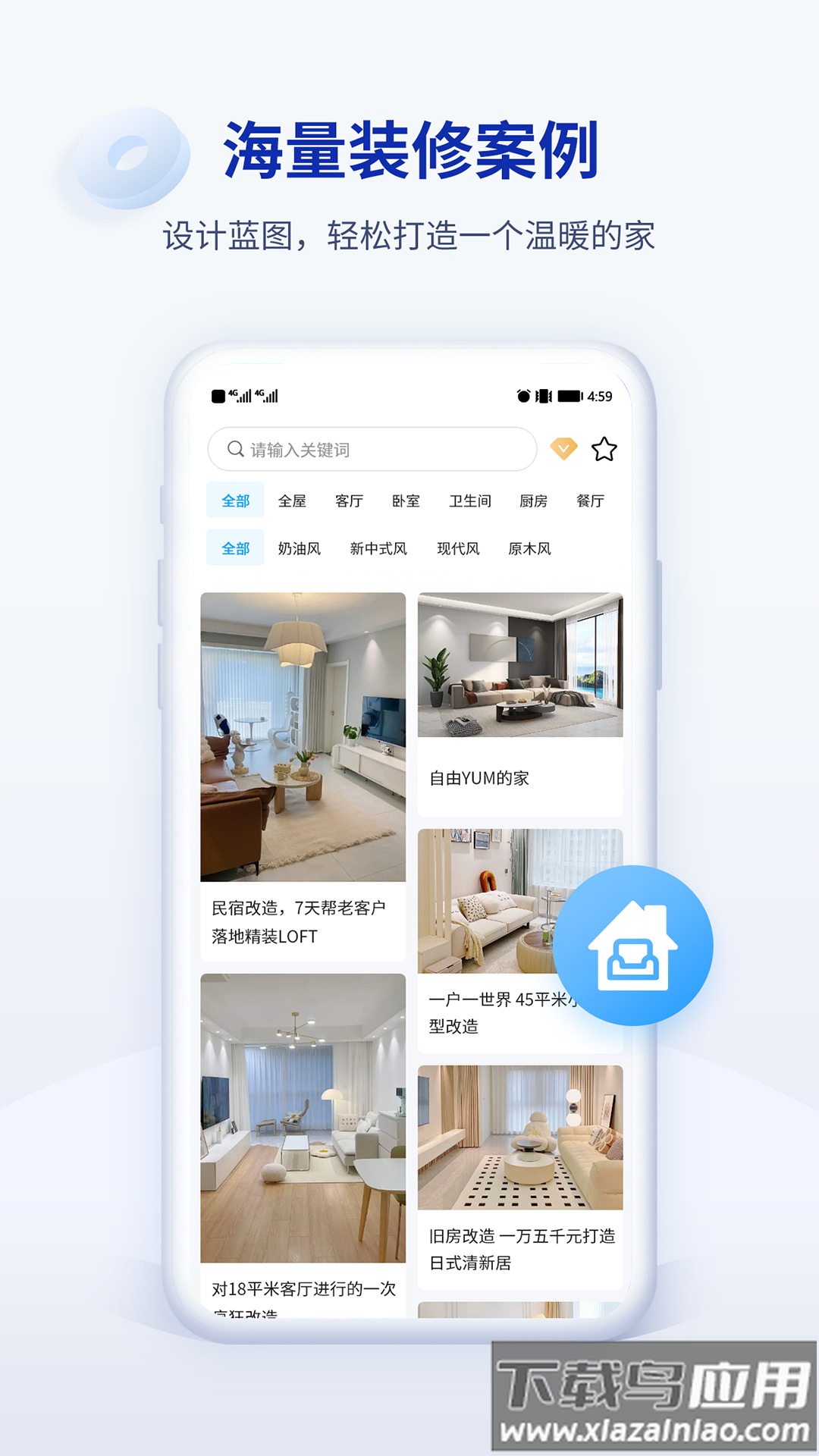 木工计算器Pro官方版最新版截图4