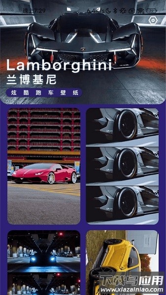 迅捷充电软件截图1