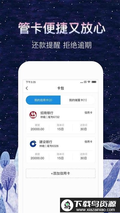 考拉信用卡管家官方下载