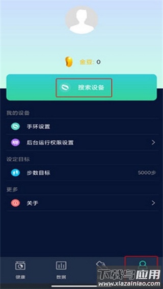HryFine手环app
