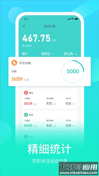 HryFine手环app最新版截图1