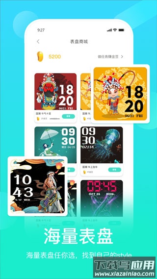 HryFine手环app最新版截图4