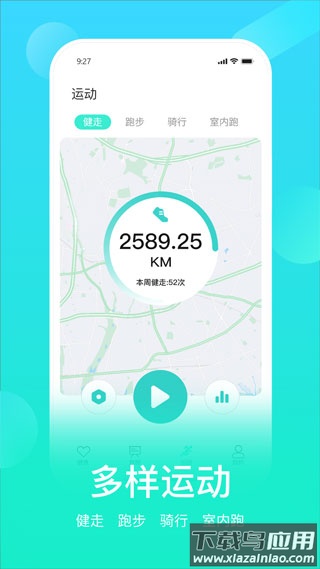 HryFine手环app最新版截图5