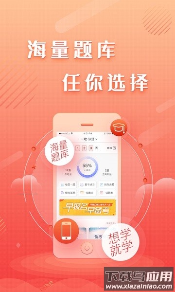 建工题库王官方版