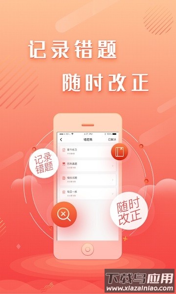 建工题库王最新版最新版截图1