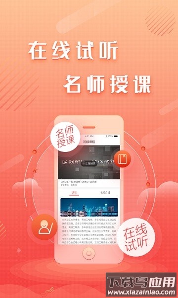 建工题库王最新版最新版截图2